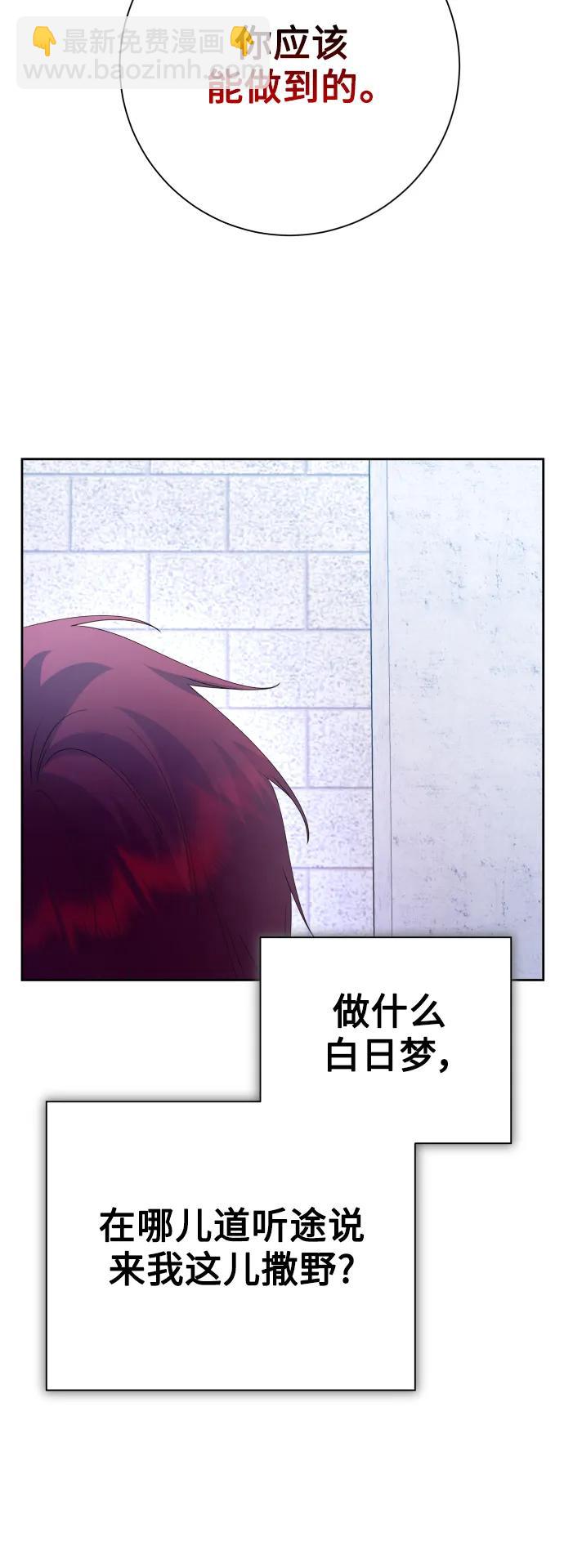 [第157话] 要跟我结婚吗75