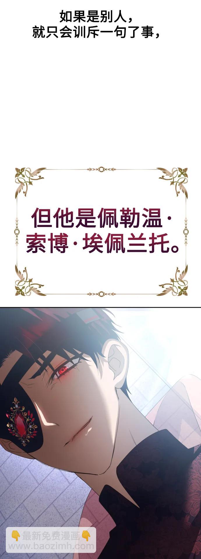[第157话] 要跟我结婚吗76