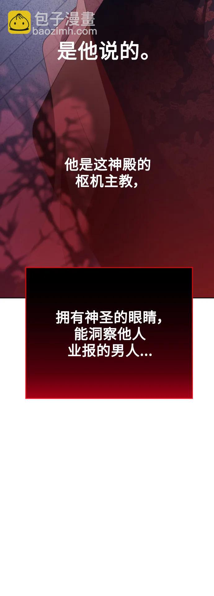 [第157话] 要跟我结婚吗77
