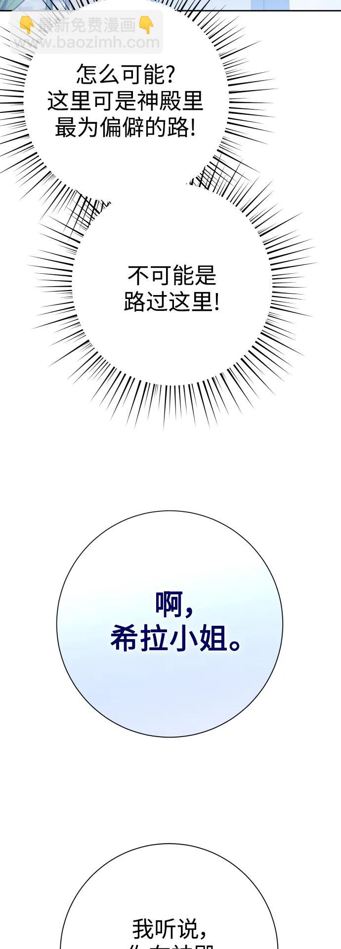 [第157话] 要跟我结婚吗90