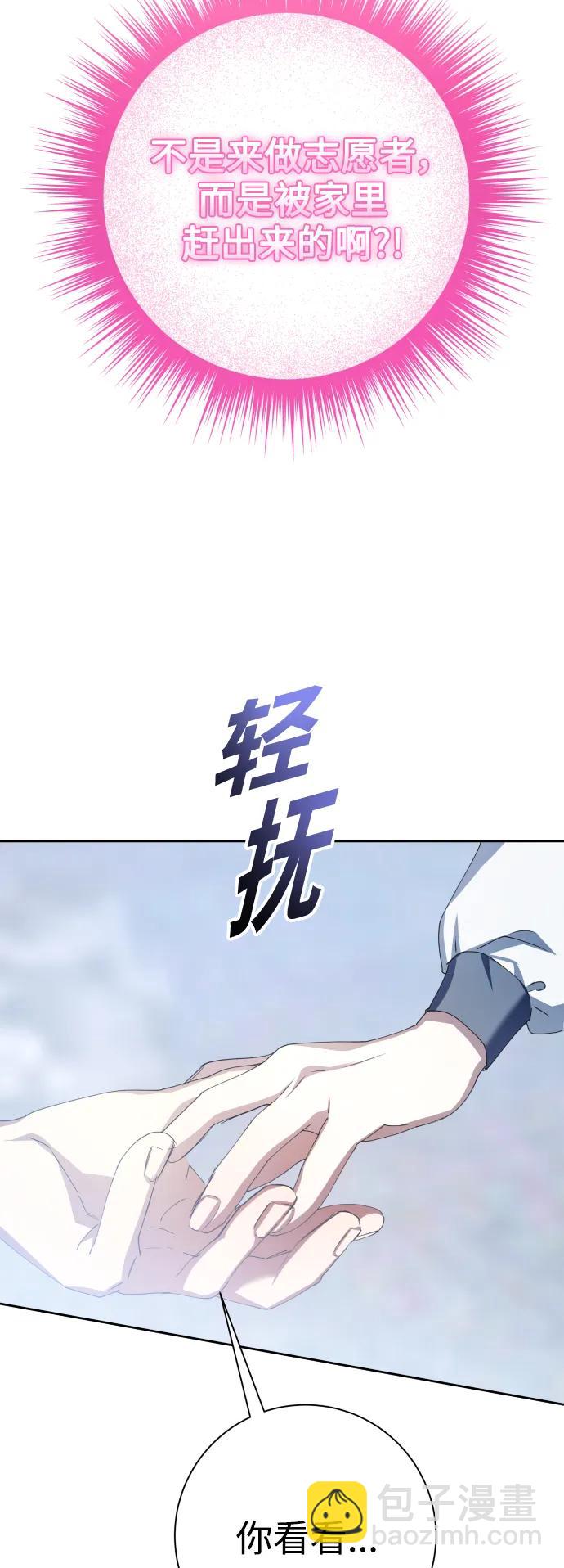 [第157话] 要跟我结婚吗92