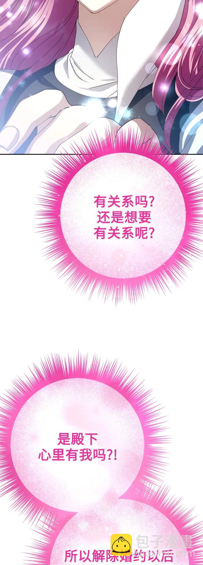 [第157话] 要跟我结婚吗95