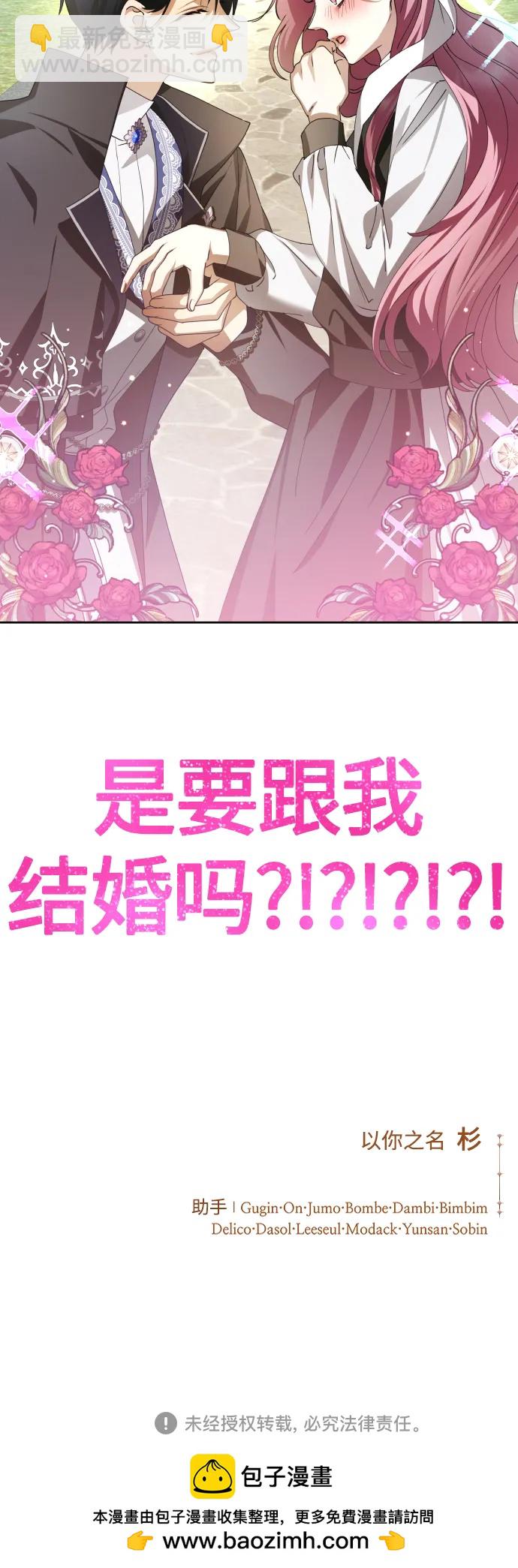 [第157话] 要跟我结婚吗97
