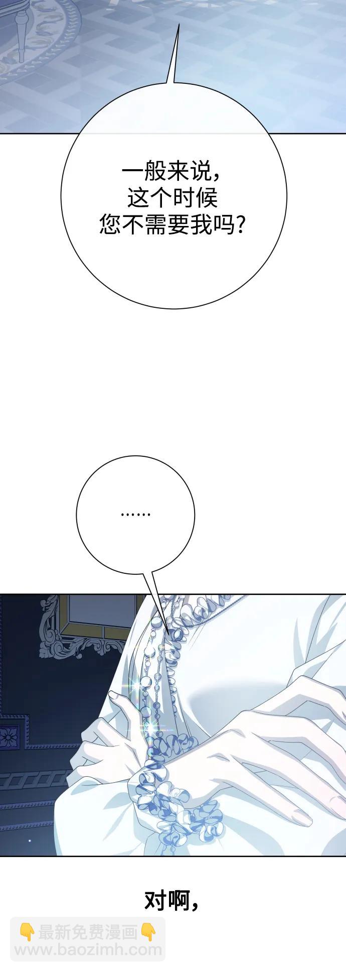 [第161话] 世上最糟糕的表白10