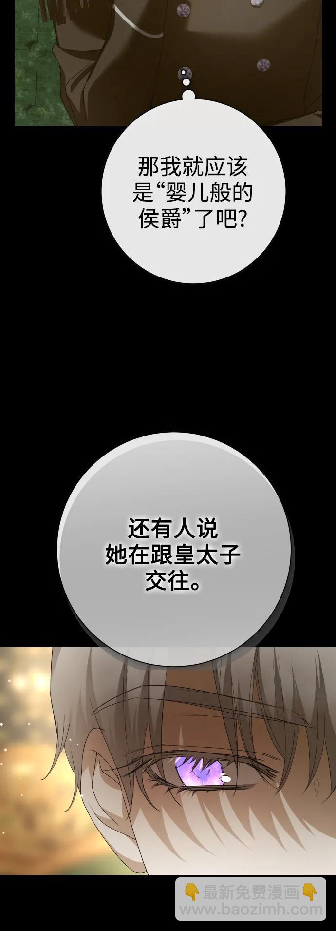[第161话] 世上最糟糕的表白101