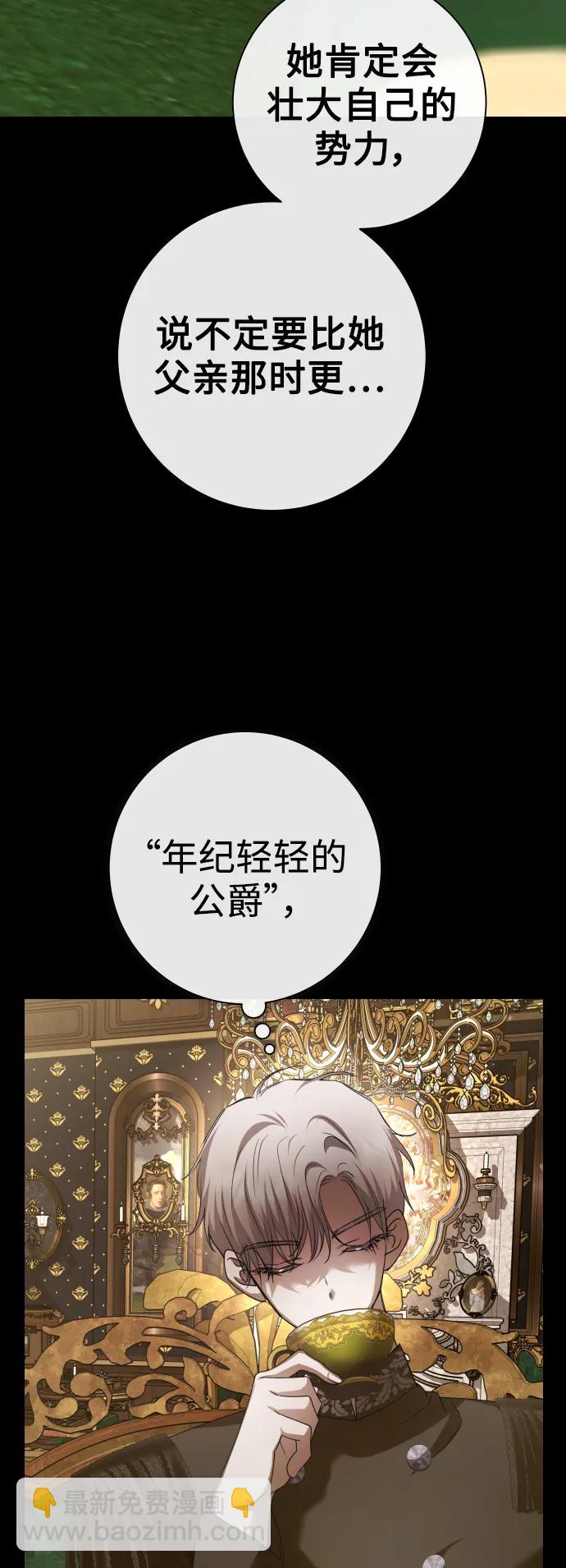 [第161话] 世上最糟糕的表白104