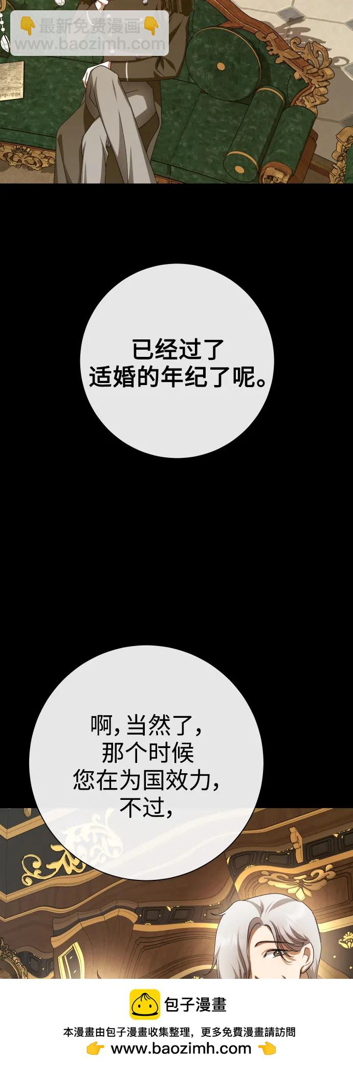 [第161话] 世上最糟糕的表白107