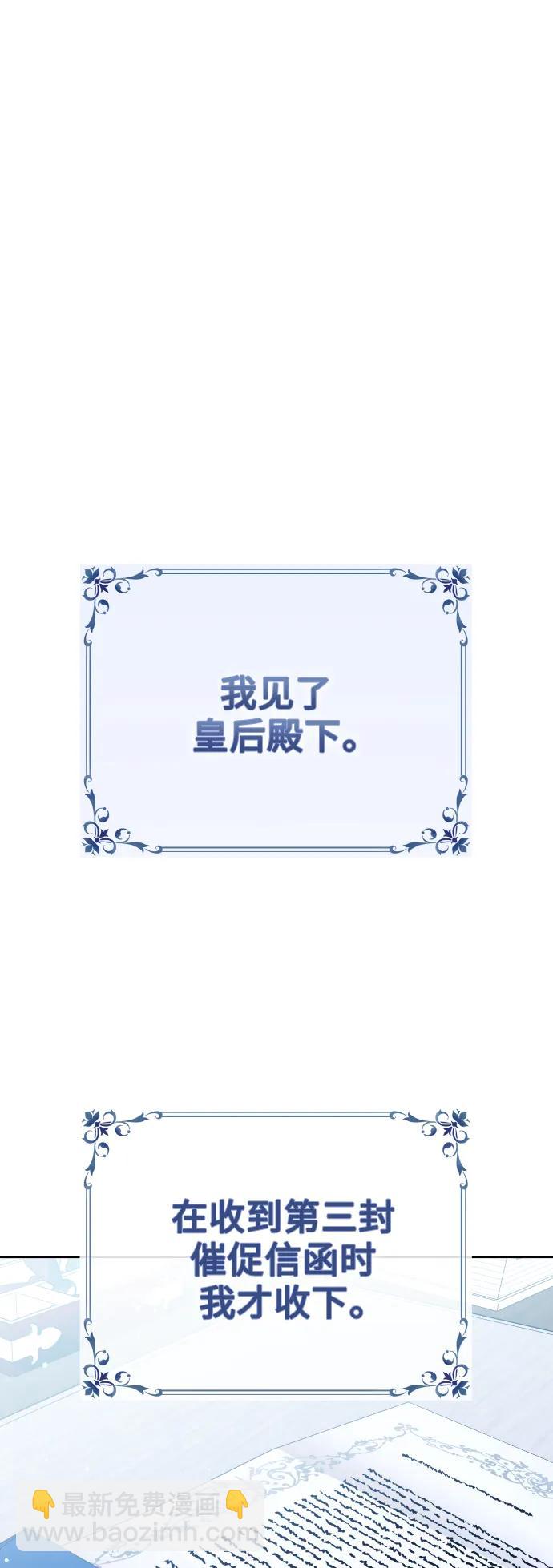 [第161话] 世上最糟糕的表白117