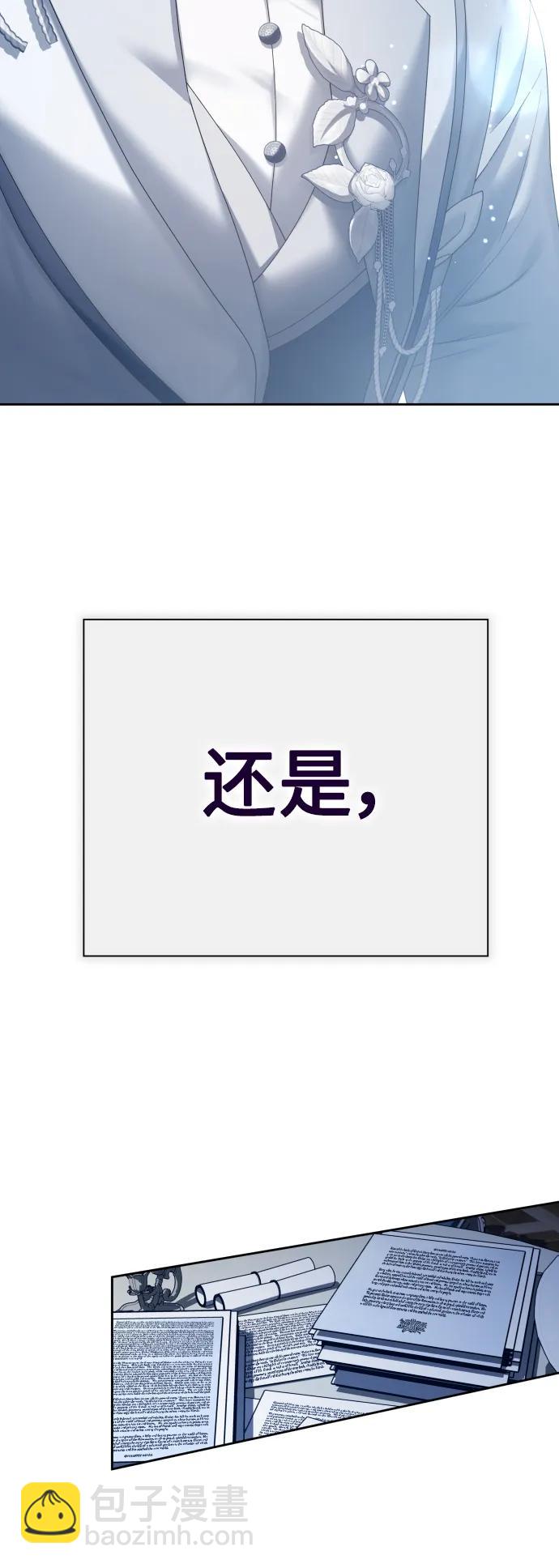 [第161话] 世上最糟糕的表白12