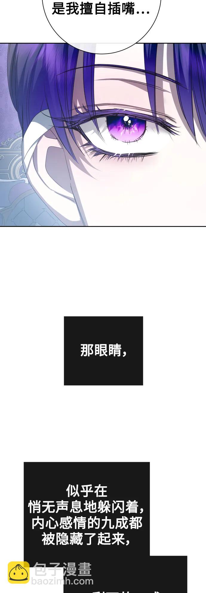 [第161话] 世上最糟糕的表白18
