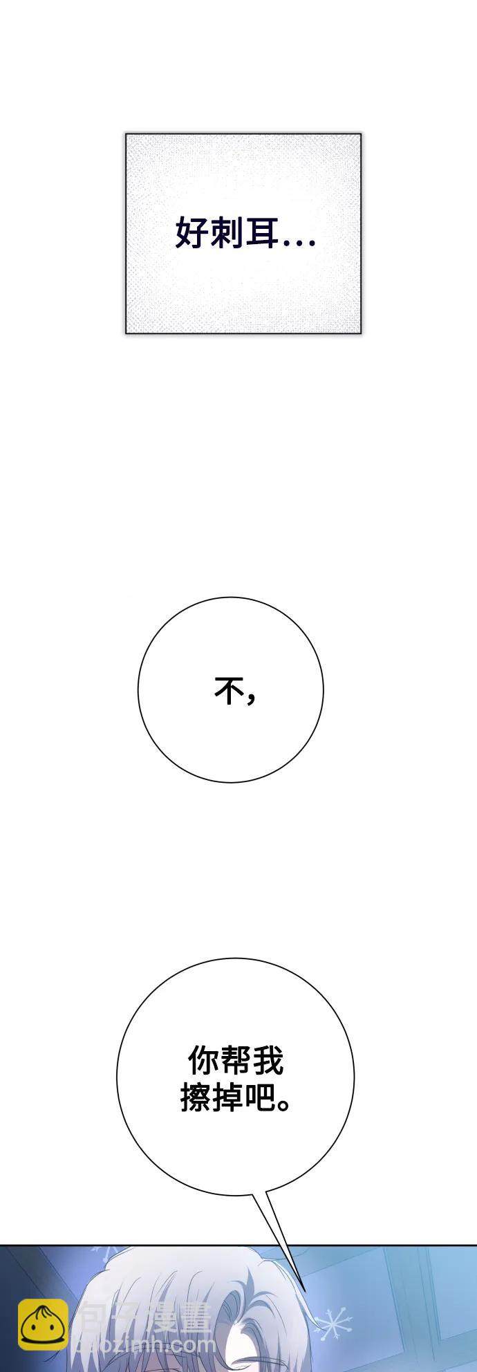[第161话] 世上最糟糕的表白20