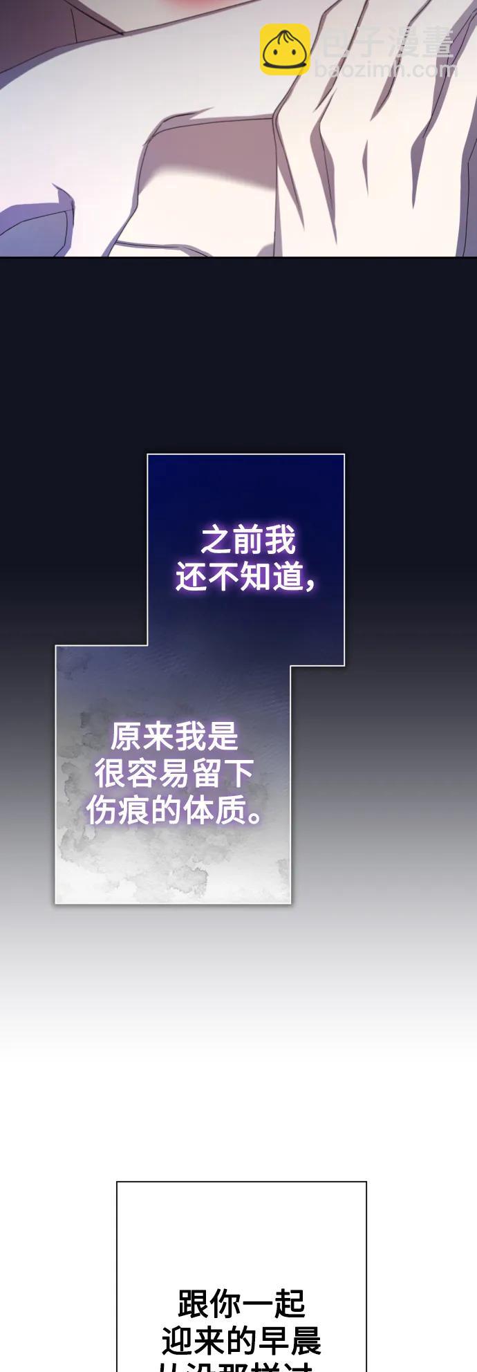[第161话] 世上最糟糕的表白26