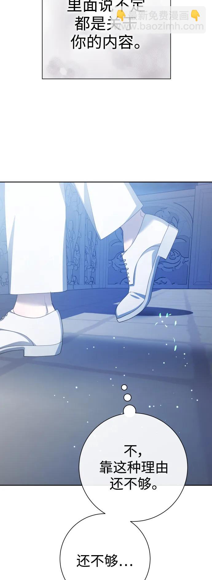 [第161话] 世上最糟糕的表白3