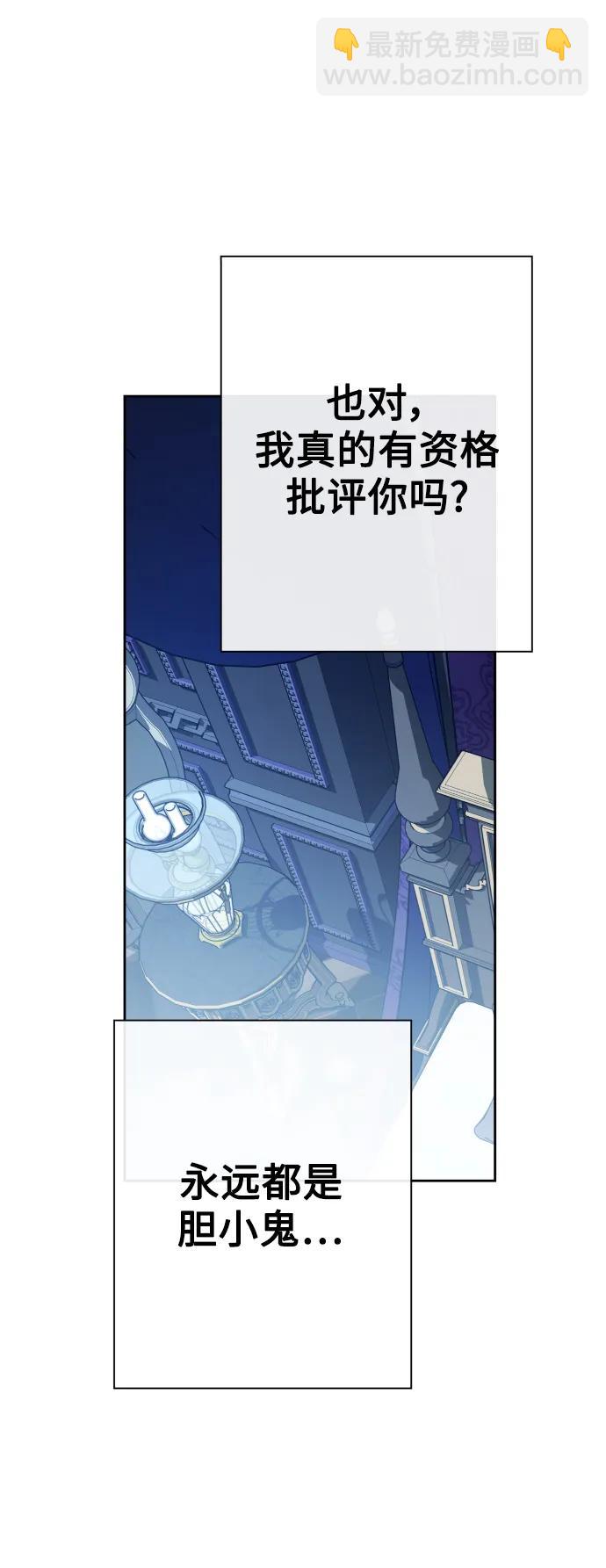 [第161话] 世上最糟糕的表白31