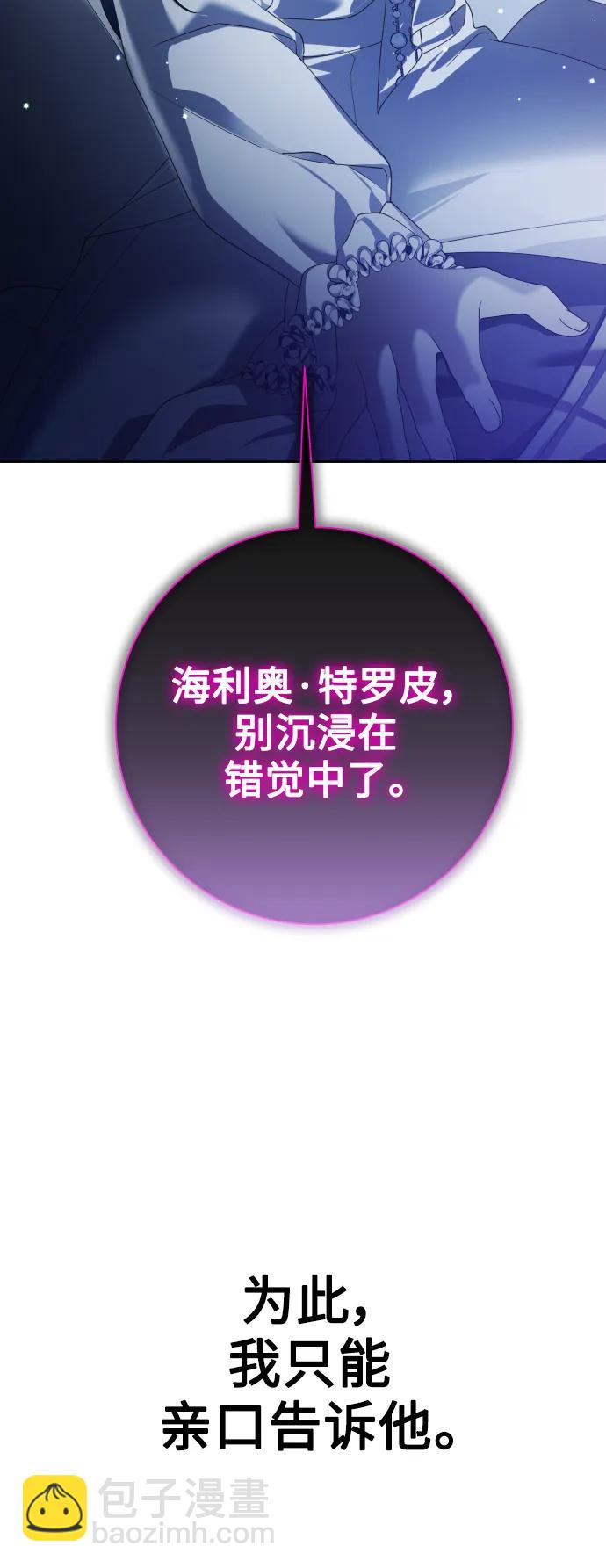 [第161话] 世上最糟糕的表白37