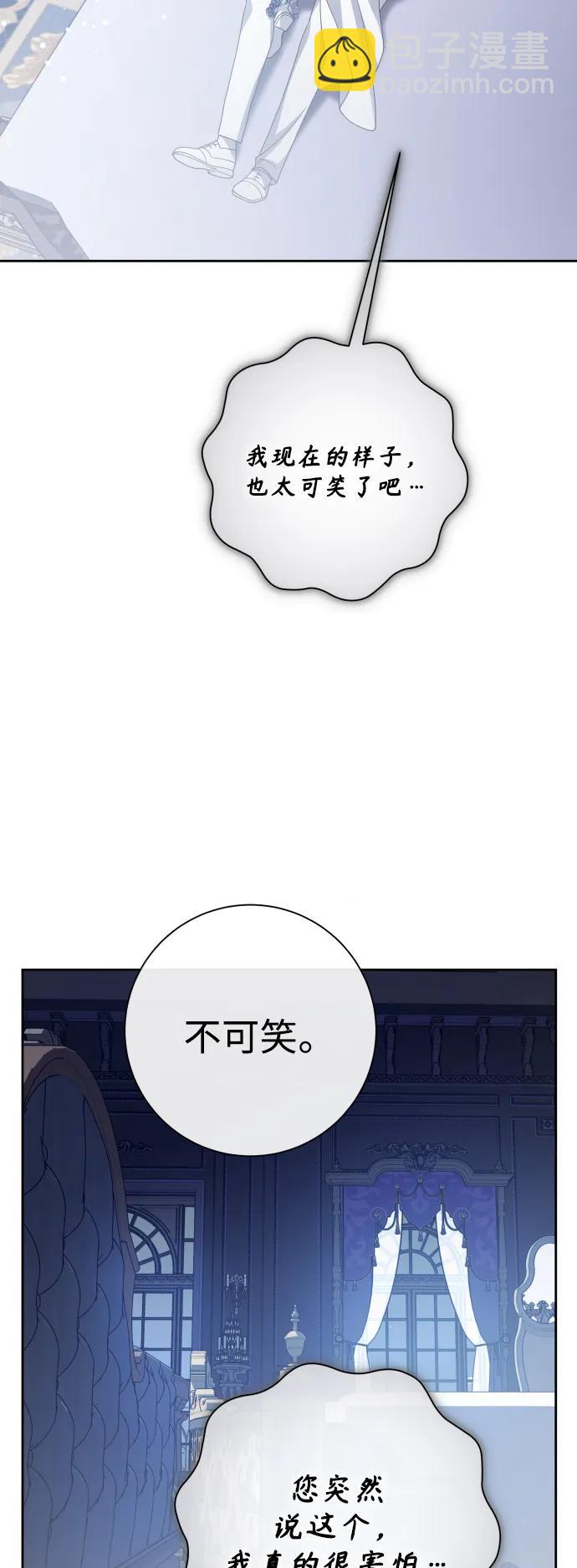 [第161话] 世上最糟糕的表白39