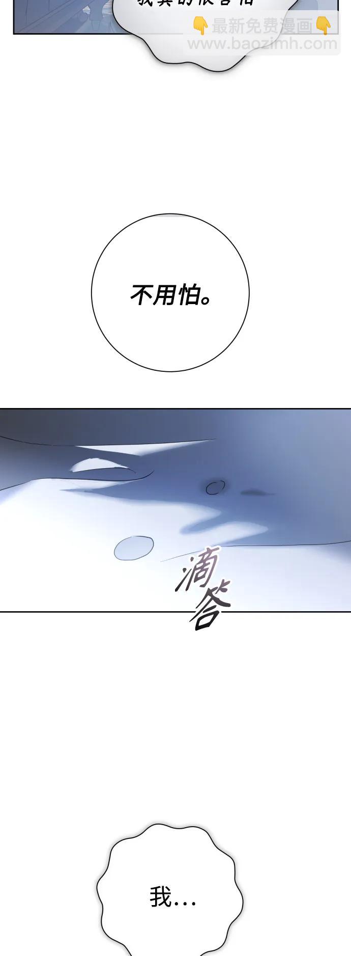 [第161话] 世上最糟糕的表白40