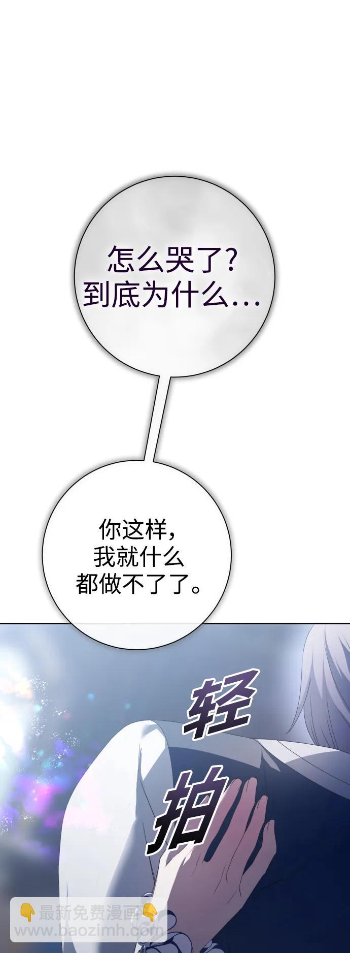[第161话] 世上最糟糕的表白42