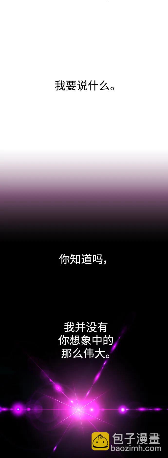 [第161话] 世上最糟糕的表白45