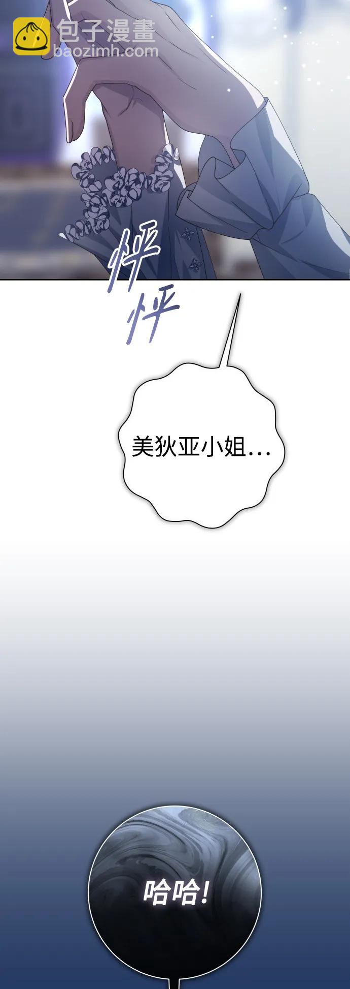 [第161话] 世上最糟糕的表白59