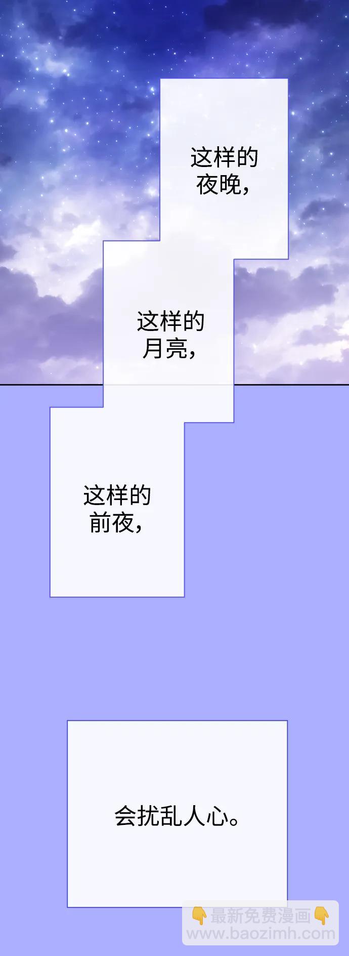 [第161话] 世上最糟糕的表白6