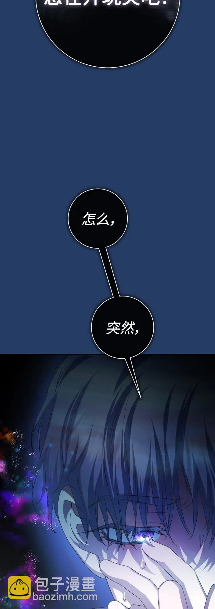 [第161话] 世上最糟糕的表白61