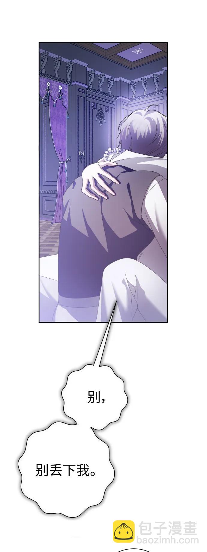 [第161话] 世上最糟糕的表白66