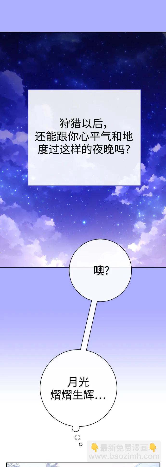 [第161话] 世上最糟糕的表白7