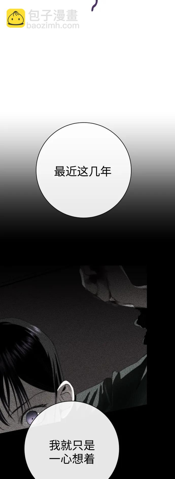 [第161话] 世上最糟糕的表白76