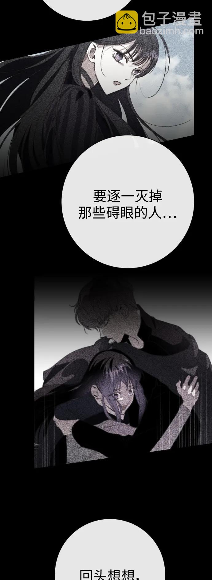 [第161话] 世上最糟糕的表白77