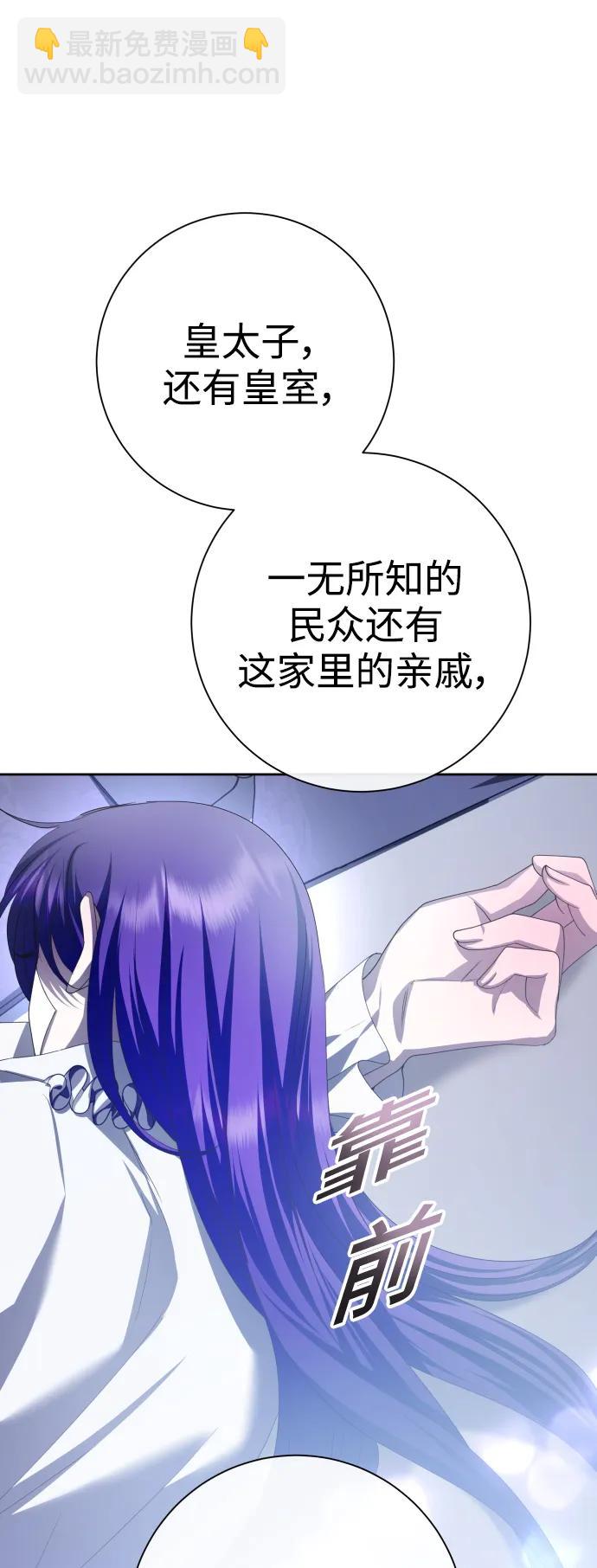 [第161话] 世上最糟糕的表白88
