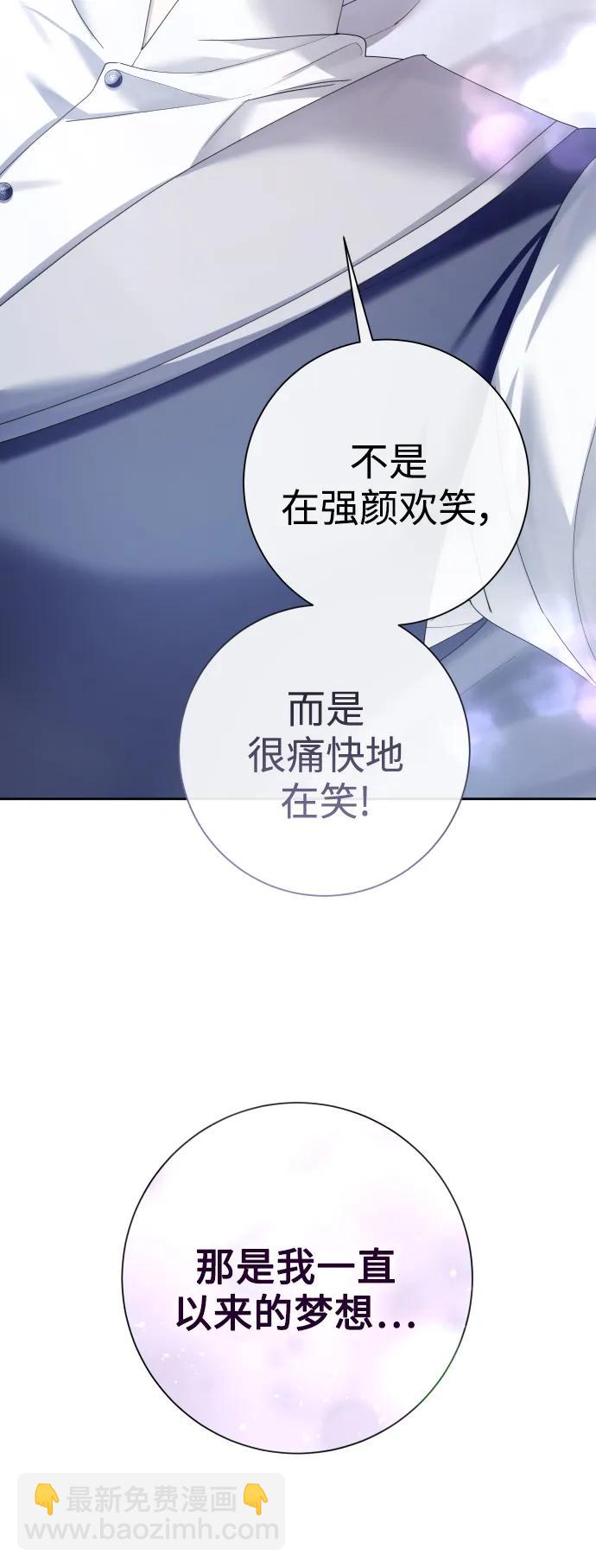 [第161话] 世上最糟糕的表白90