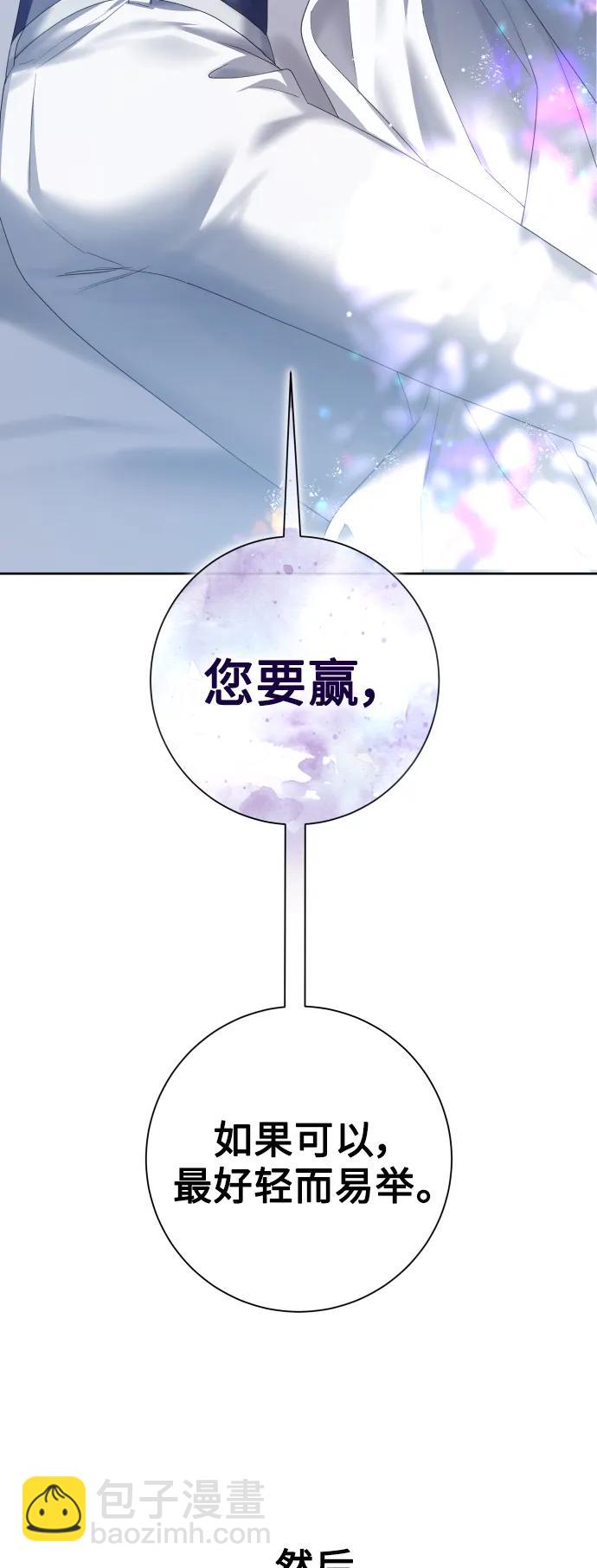 [第161话] 世上最糟糕的表白94