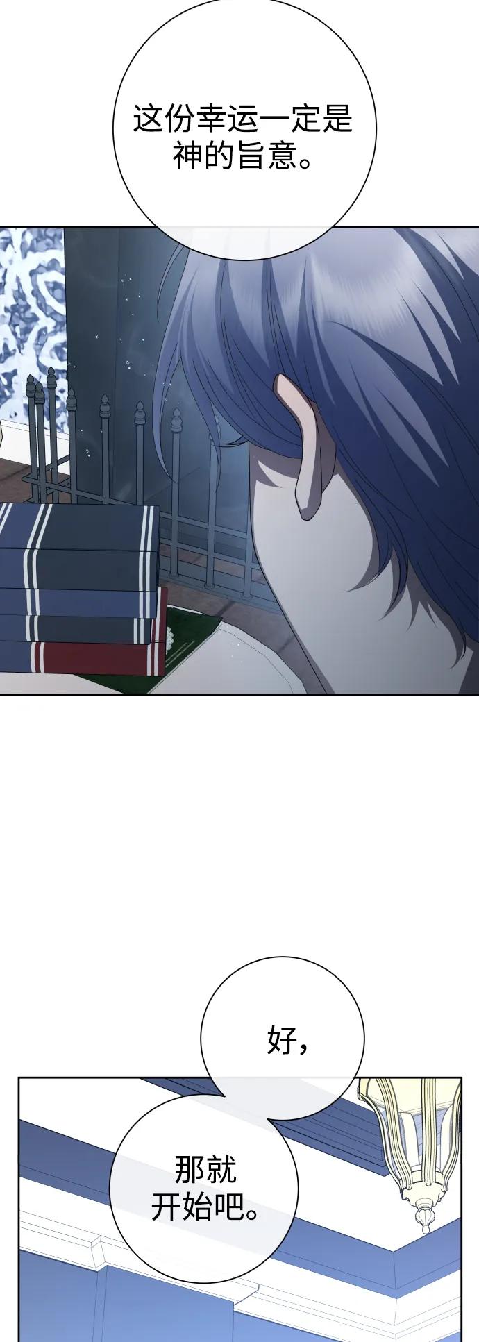 [第172话] 普赛克·罗利（1）13