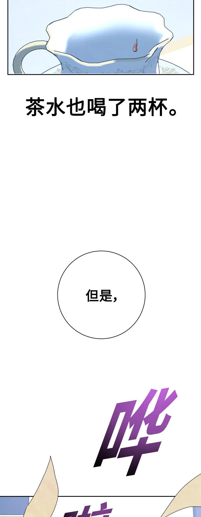 [第172话] 普赛克·罗利（1）20