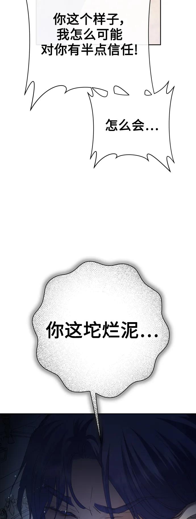 [第172话] 普赛克·罗利（1）40