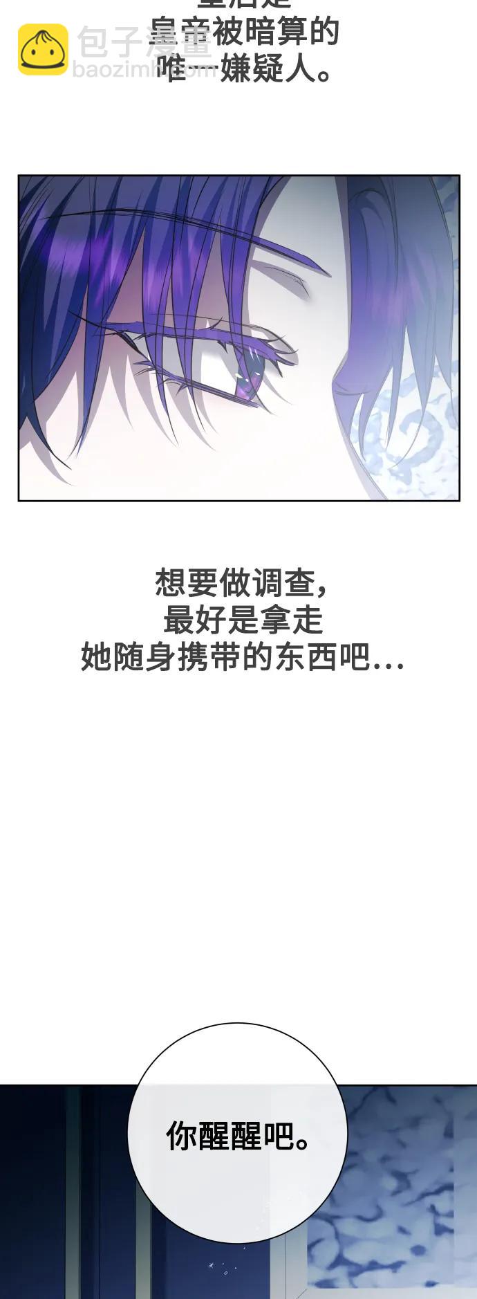 [第172话] 普赛克·罗利（1）61