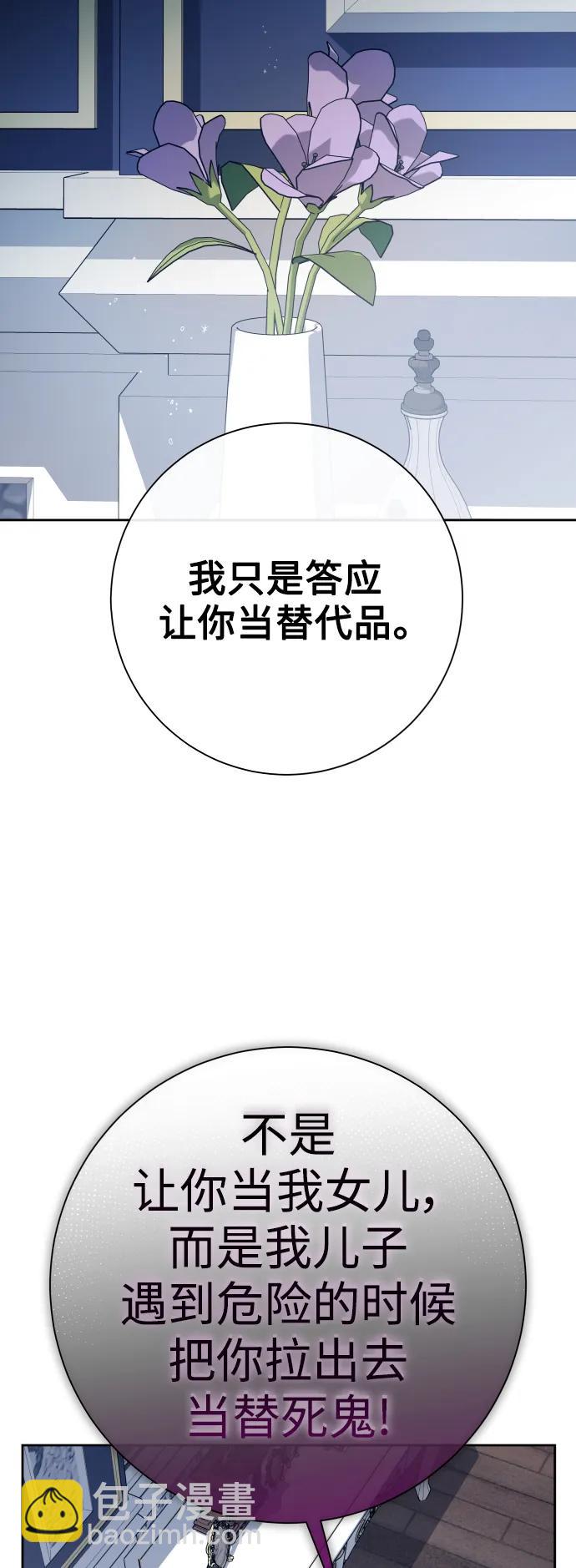 [第172话] 普赛克·罗利（1）62