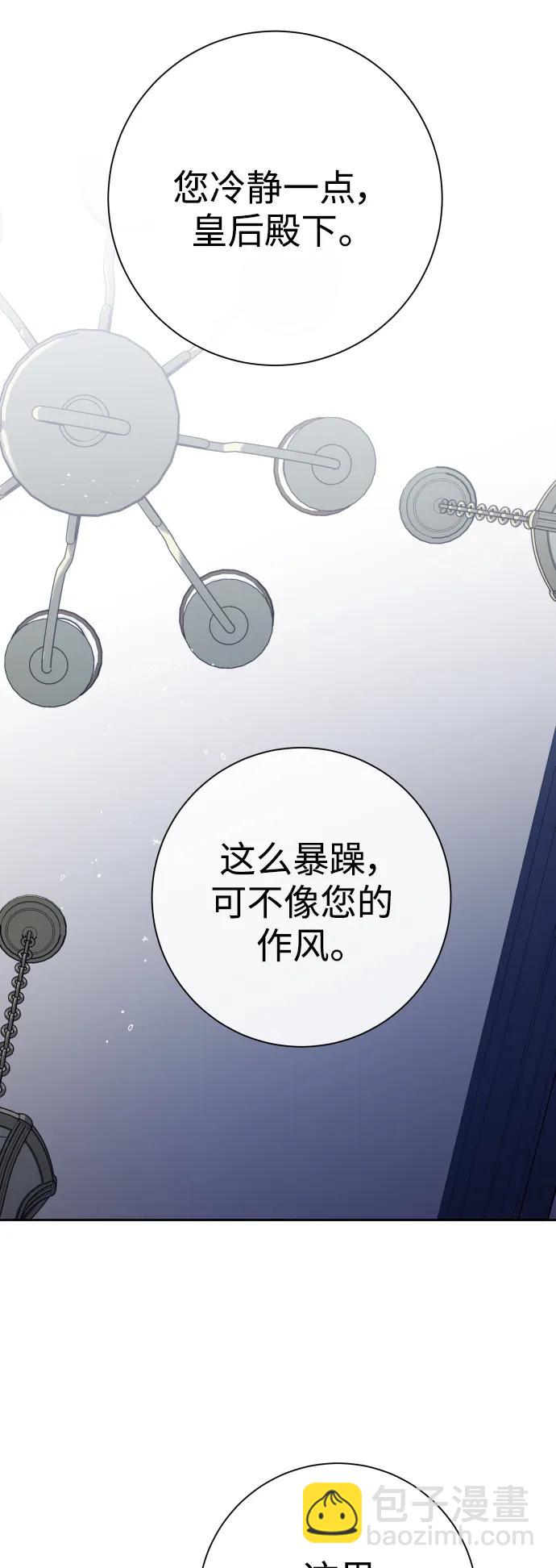 [第172话] 普赛克·罗利（1）73