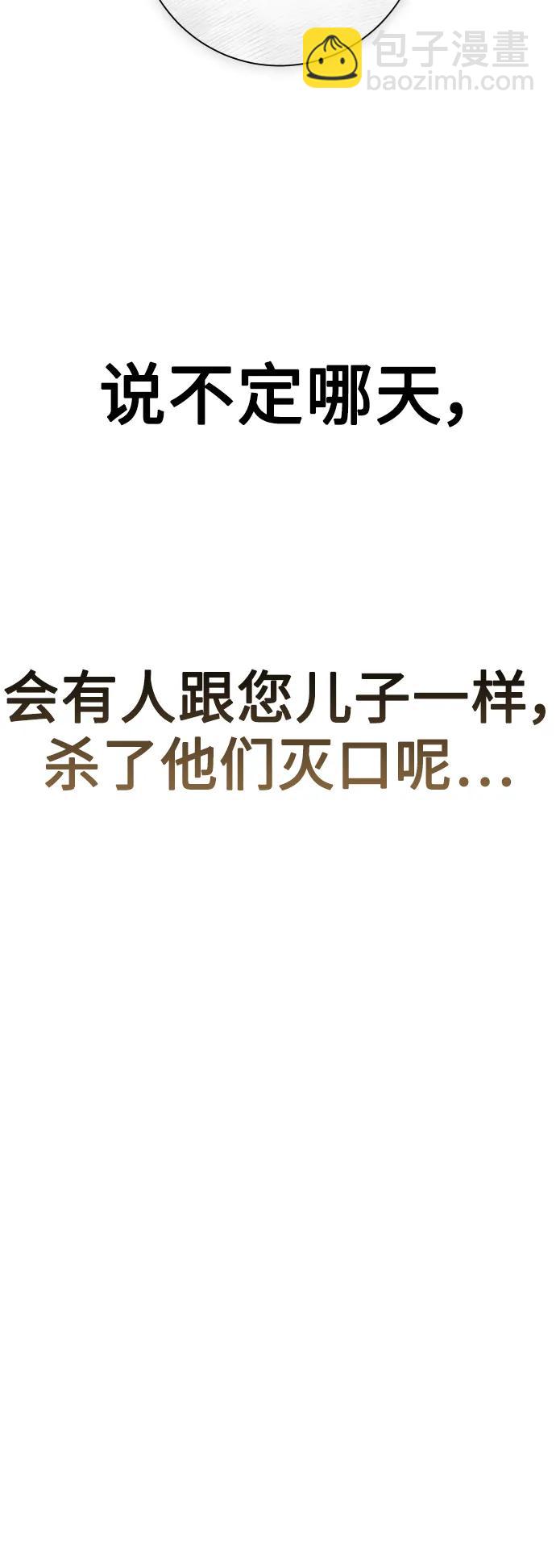 [第172话] 普赛克·罗利（1）76