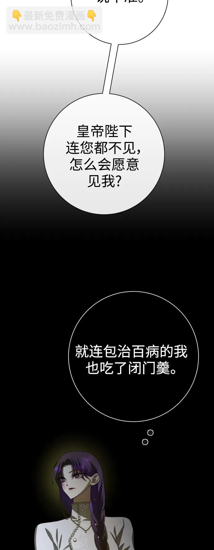 [第172话] 普赛克·罗利（1）80