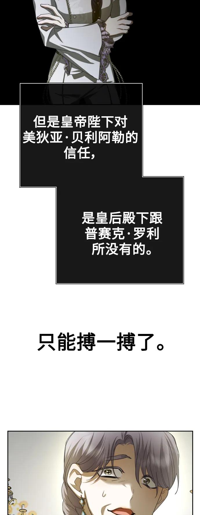 [第172话] 普赛克·罗利（1）81