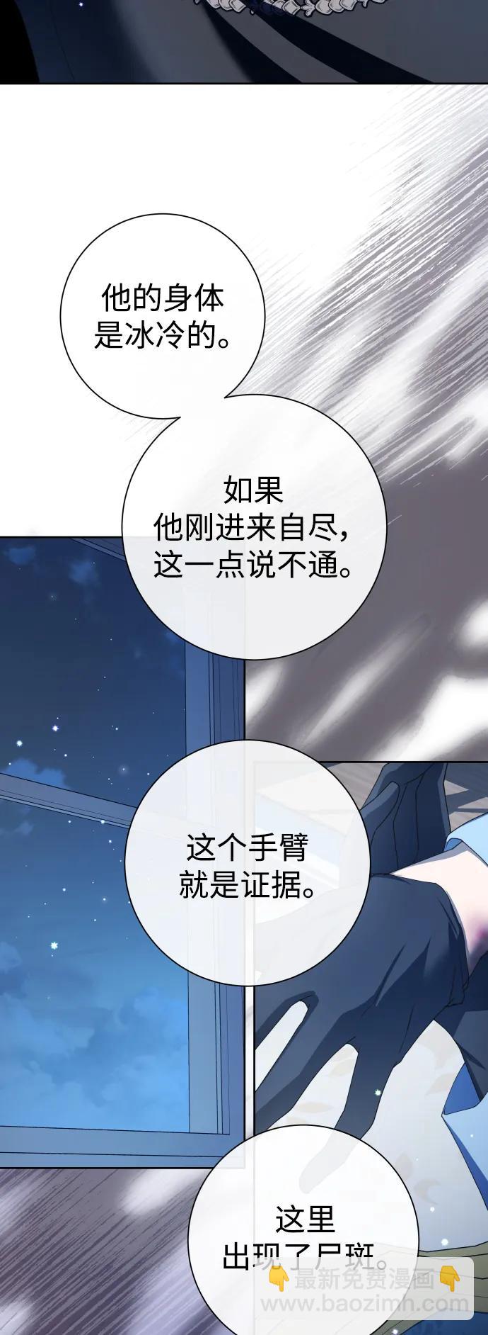 [第179话] 序曲(下)30