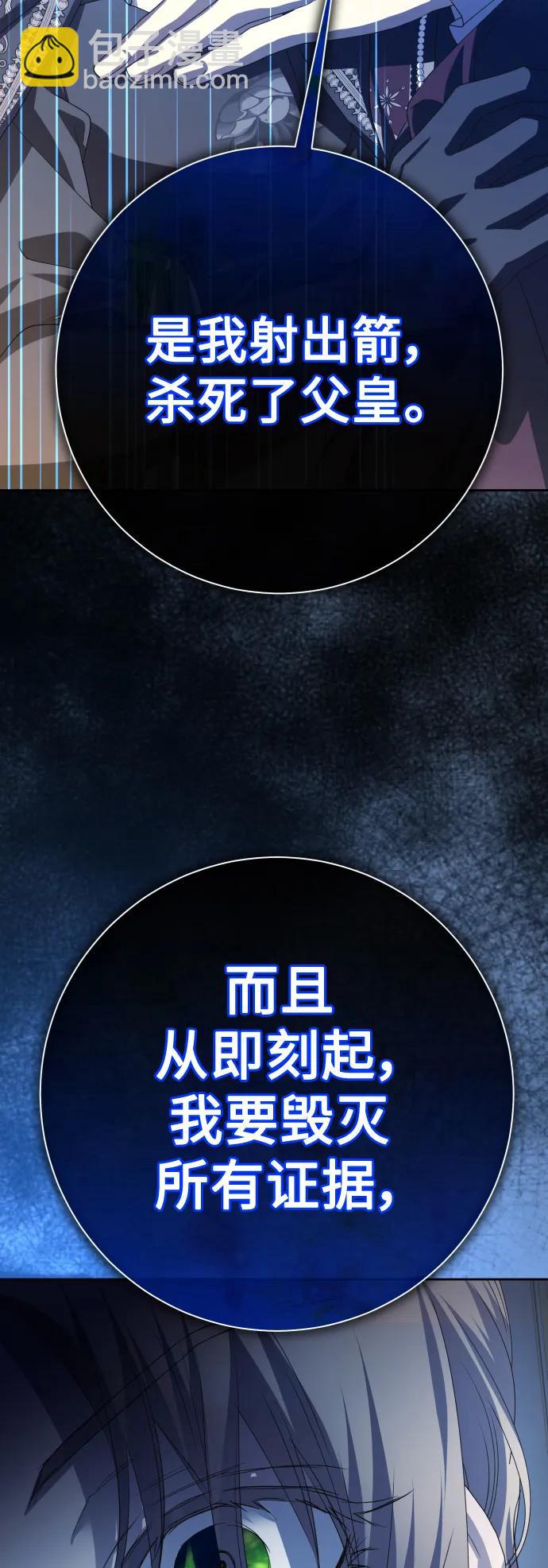 [第179话] 序曲(下)91