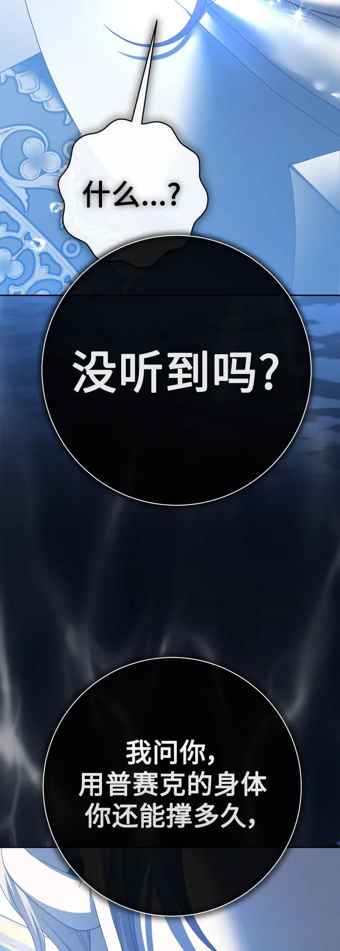 [第179话] 序曲(下)99