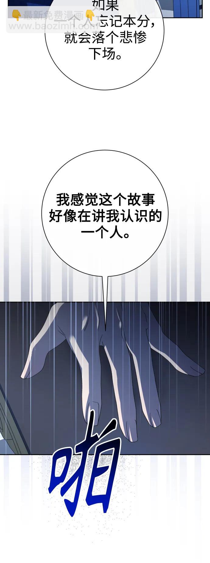 [第186话] 亚鲁斯（7）10