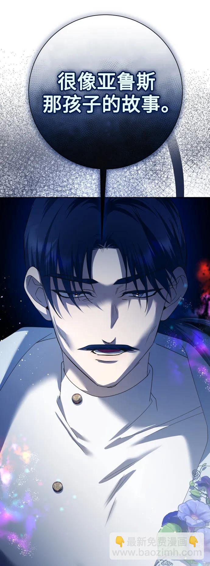 [第186话] 亚鲁斯（7）11