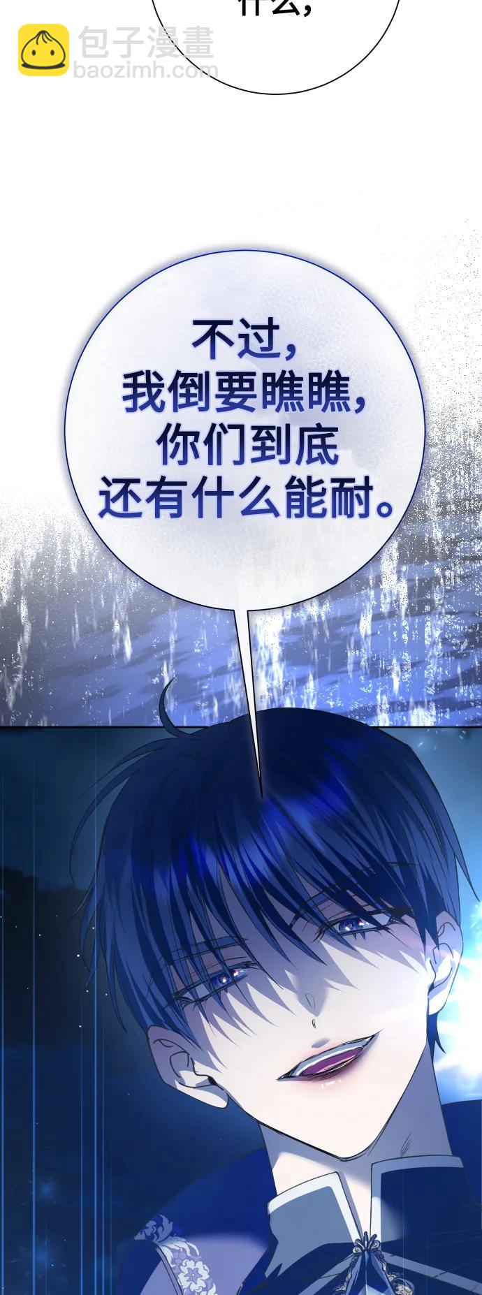 [第186话] 亚鲁斯（7）21