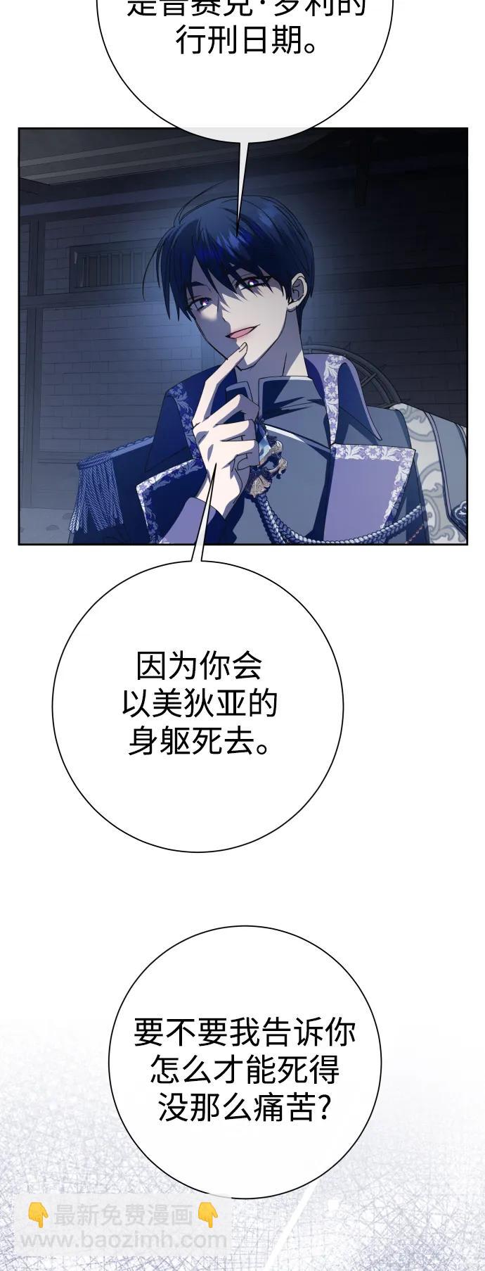 [第186话] 亚鲁斯（7）27