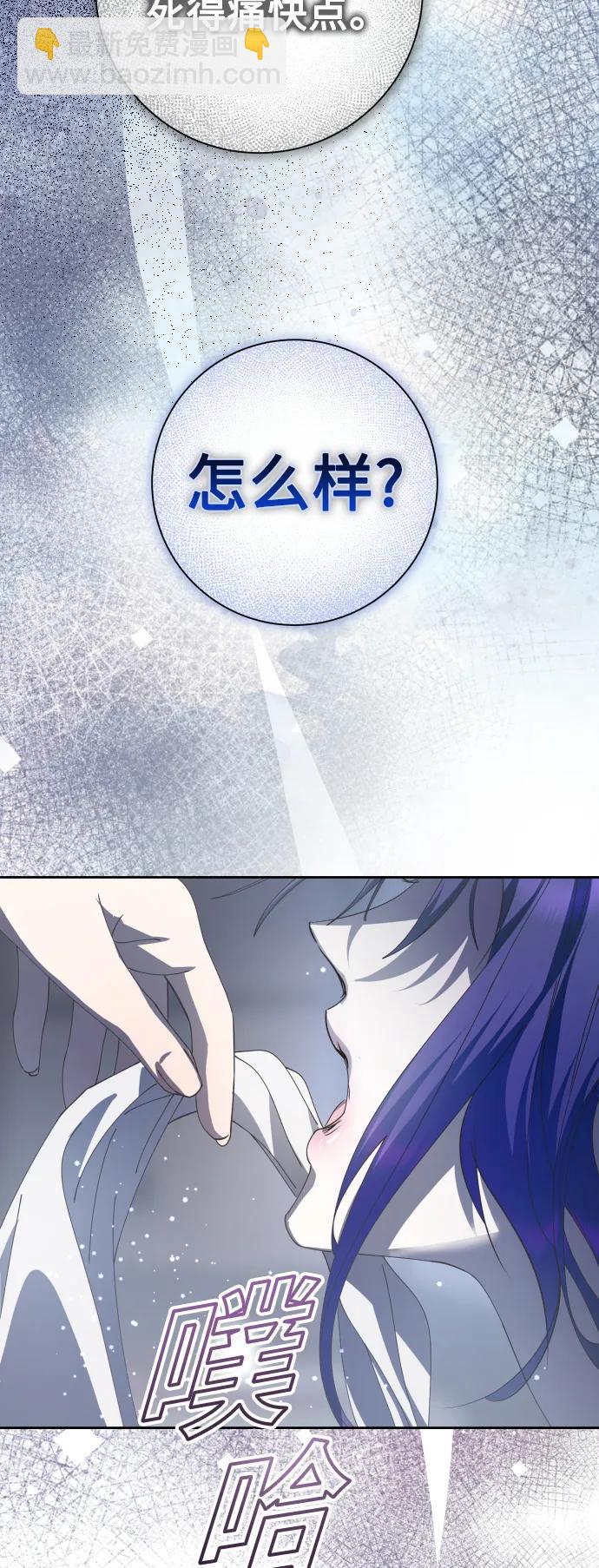 [第186话] 亚鲁斯（7）29
